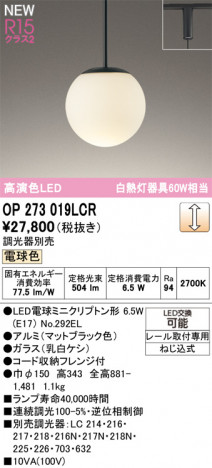 ODELIC ǥå ڥȥ饤 OP273019LCR ᥤ̿