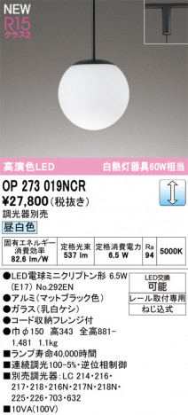 ODELIC ǥå ڥȥ饤 OP273019NCR ᥤ̿