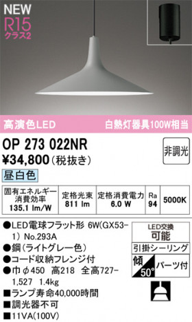 ODELIC ǥå ڥȥ饤 OP273022NR ᥤ̿