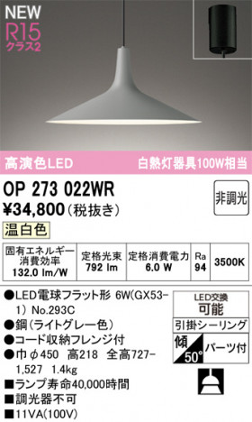 ODELIC ǥå ڥȥ饤 OP273022WR ᥤ̿