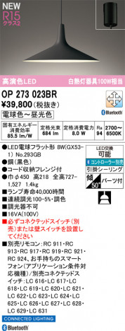 ODELIC ǥå ڥȥ饤 OP273023BR ᥤ̿