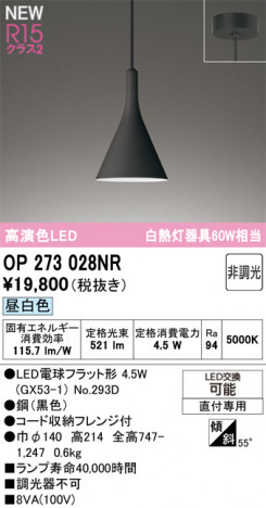 ODELIC ǥå ڥȥ饤 OP273028NR ᥤ̿