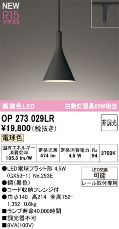 ODELIC ǥå ڥȥ饤 OP273029LR ᥤ̿