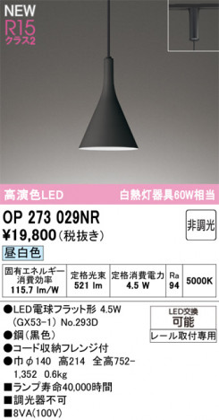 ODELIC ǥå ڥȥ饤 OP273029NR ᥤ̿