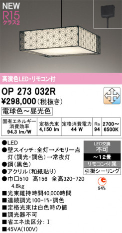 ODELIC ǥå ڥȥ饤 OP273032R ᥤ̿