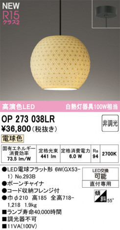 ODELIC ǥå ڥȥ饤 OP273038LR ᥤ̿