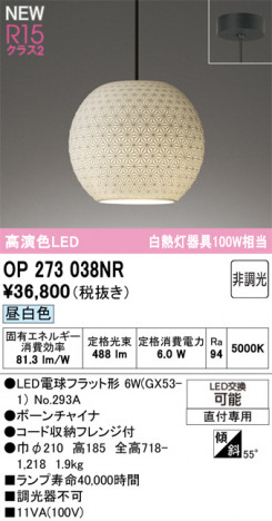 ODELIC ǥå ڥȥ饤 OP273038NR ᥤ̿