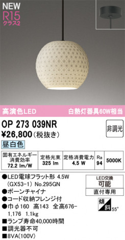 ODELIC ǥå ڥȥ饤 OP273039NR ᥤ̿