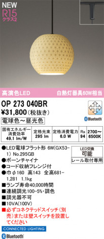 ODELIC ǥå ڥȥ饤 OP273040BR ᥤ̿