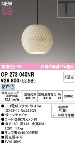 ODELIC ǥå ڥȥ饤 OP273040NR ᥤ̿