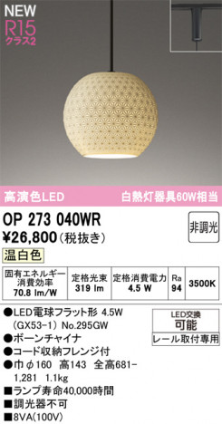 ODELIC ǥå ڥȥ饤 OP273040WR ᥤ̿