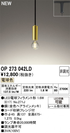 ODELIC ǥå ڥȥ饤 OP273042LD ᥤ̿