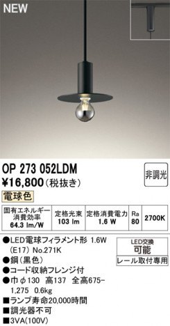 ODELIC ǥå ڥȥ饤 OP273052LDM ᥤ̿