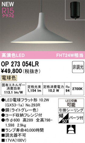 ODELIC �����ǥ�å� �ڥ����ȥ饤�� OP273054LR �ᥤ��̿�