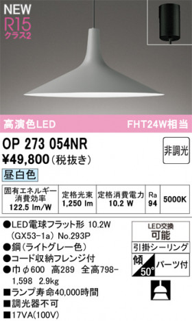 ODELIC ǥå ڥȥ饤 OP273054NR ᥤ̿