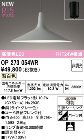 ODELIC ǥå ڥȥ饤 OP273054WR ᥤ̿