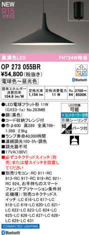 ODELIC ǥå ڥȥ饤 OP273055BR ᥤ̿