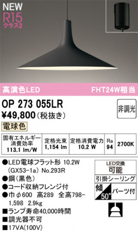 ODELIC ǥå ڥȥ饤 OP273055LR ᥤ̿