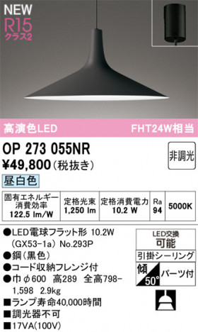 ODELIC ǥå ڥȥ饤 OP273055NR ᥤ̿