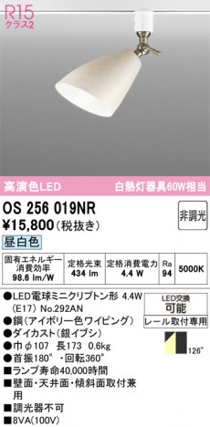 ODELIC ǥå ݥåȥ饤 OS256019NR ᥤ̿