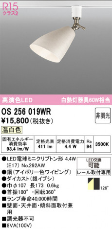 ODELIC ǥå ݥåȥ饤 OS256019WR ᥤ̿