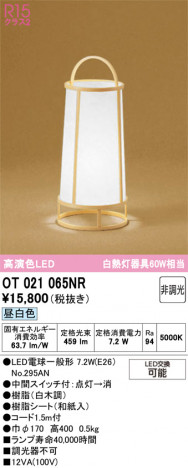 ODELIC ǥå  OT021065NR ᥤ̿