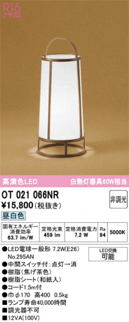 ODELIC ǥå  OT021066NR ᥤ̿