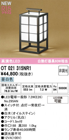 ODELIC ǥå  OT021315NR1 ᥤ̿