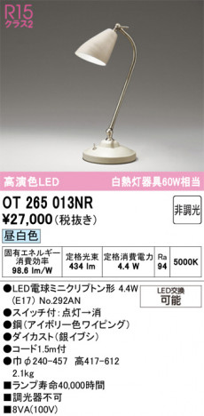 ODELIC ǥå  OT265013NR ᥤ̿