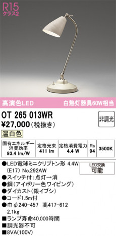 ODELIC ǥå  OT265013WR ᥤ̿