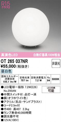 ODELIC ǥå  OT265037NR ᥤ̿