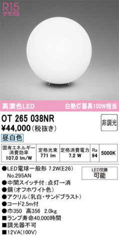 ODELIC ǥå  OT265038NR ᥤ̿