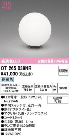 ODELIC ǥå  OT265039NR ᥤ̿