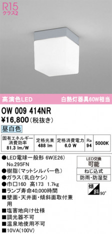 ODELIC ǥå Х롼饤 OW009414NR ᥤ̿