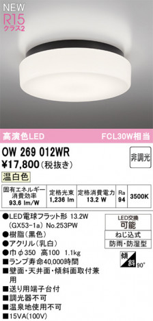 ODELIC ǥå Х롼饤 OW269012WR ᥤ̿