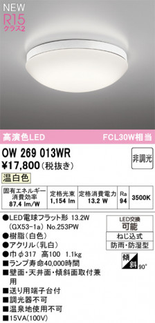 ODELIC ǥå Х롼饤 OW269013WR ᥤ̿