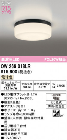 ODELIC ǥå Х롼饤 OW269018LR ᥤ̿