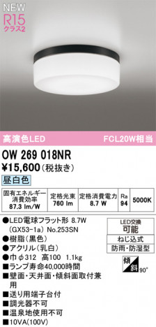 ODELIC ǥå Х롼饤 OW269018NR ᥤ̿