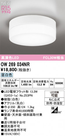 ODELIC ǥå Х롼饤 OW269034NR ᥤ̿