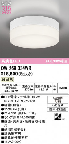 ODELIC ǥå Х롼饤 OW269034WR ᥤ̿