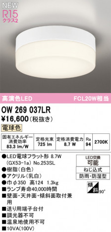 ODELIC ǥå Х롼饤 OW269037LR ᥤ̿