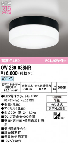 ODELIC ǥå Х롼饤 OW269038NR ᥤ̿