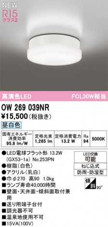 ODELIC ǥå Х롼饤 OW269039NR ᥤ̿