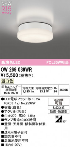 ODELIC ǥå Х롼饤 OW269039WR ᥤ̿