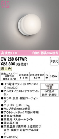 ODELIC ǥå Х롼饤 OW269047WR ᥤ̿