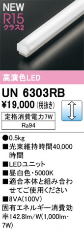 ODELIC ǥå ¾ UN6303RB ᥤ̿