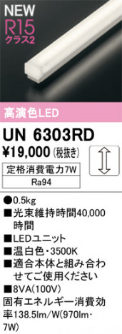 ODELIC ǥå ¾ UN6303RD ᥤ̿