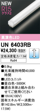 ODELIC ǥå ¾ UN6403RB ᥤ̿