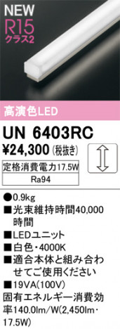 ODELIC ǥå ¾ UN6403RC ᥤ̿