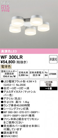 ODELIC ǥå 󥰥ե WF300LR ᥤ̿